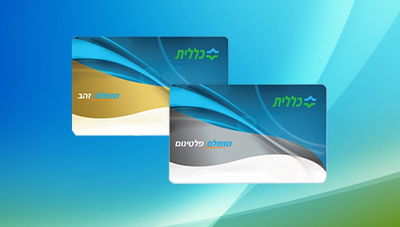 סל הלידה של כללית מושלם עבר שדרוג משמעותי נוסף לטובת חיזוק בריאות היולדות