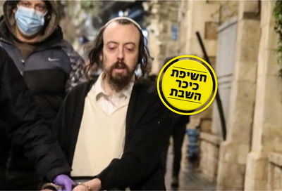 איראם במעצרו