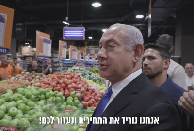נתניהו בהבטחת הבחירות בסופר
