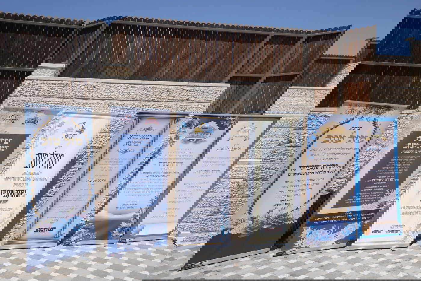 גלריה | ברית המילה לבנו של סגן ראש העיר יהודה עוביידי