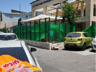 גן הילדים בירושלים