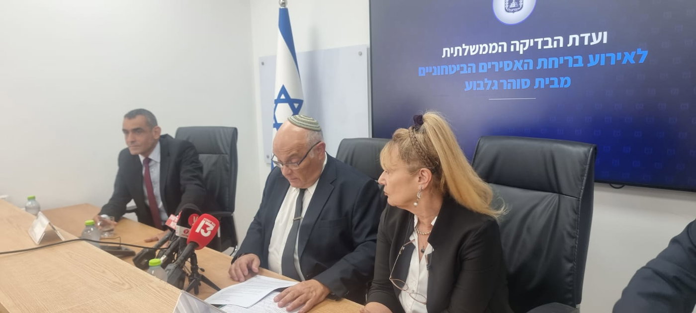 בריחת האסירים מכלא גלבוע: אלו הכשלים שהובילו להימלטות 