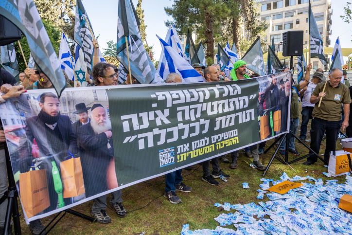 הפגנה נגד חרדים, בשבוע שעבר