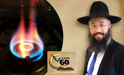 הלכות יום טוב: האם מותר להנמיך את האש בגז ביום טוב? • צפו
