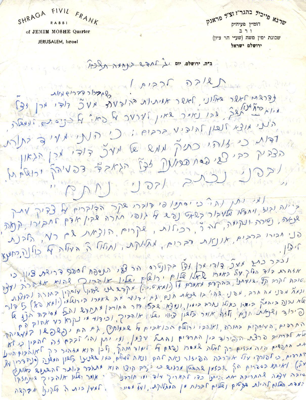 אחיינו של הגרצא"פ חתם לאחר פטירתו אישור שתמיכתו בתנועת "פועלי אגודת ישראל" אינה מזויפת חלילה, ואין המדובר ב"תלמיד טועה כתבו"