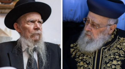 הראשון לציון וראש הישיבה זצ"ל