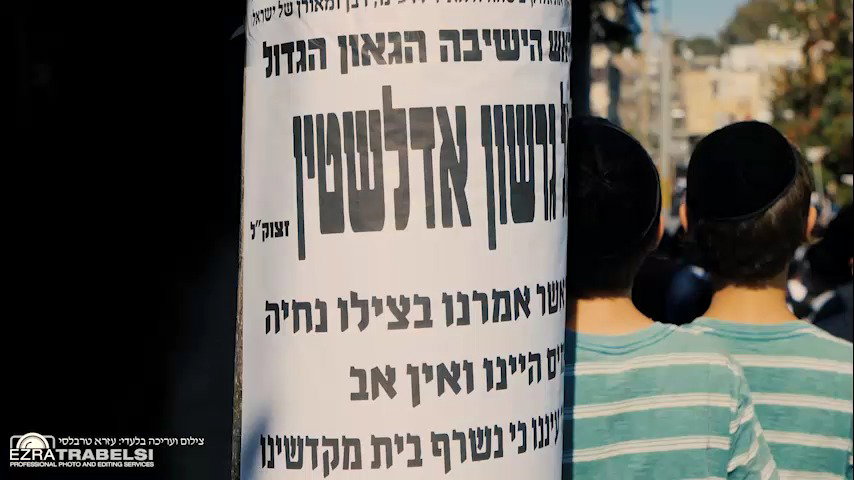 סיכום מסע הלוויה