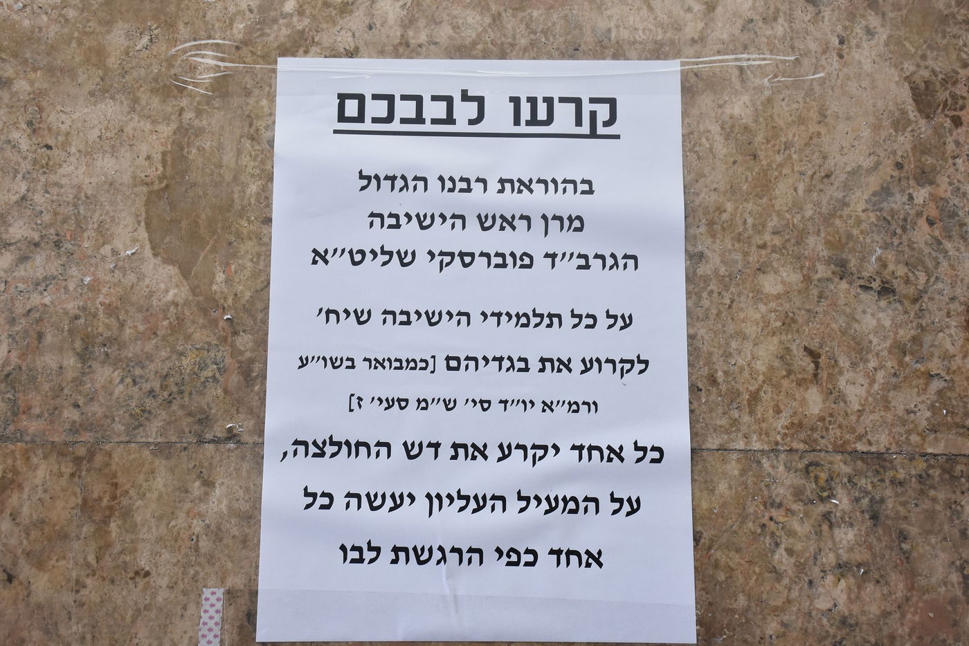 מראות ממסע הלוויה של מרן רבי גרשון אדלשטיין זצ"ל • צפו