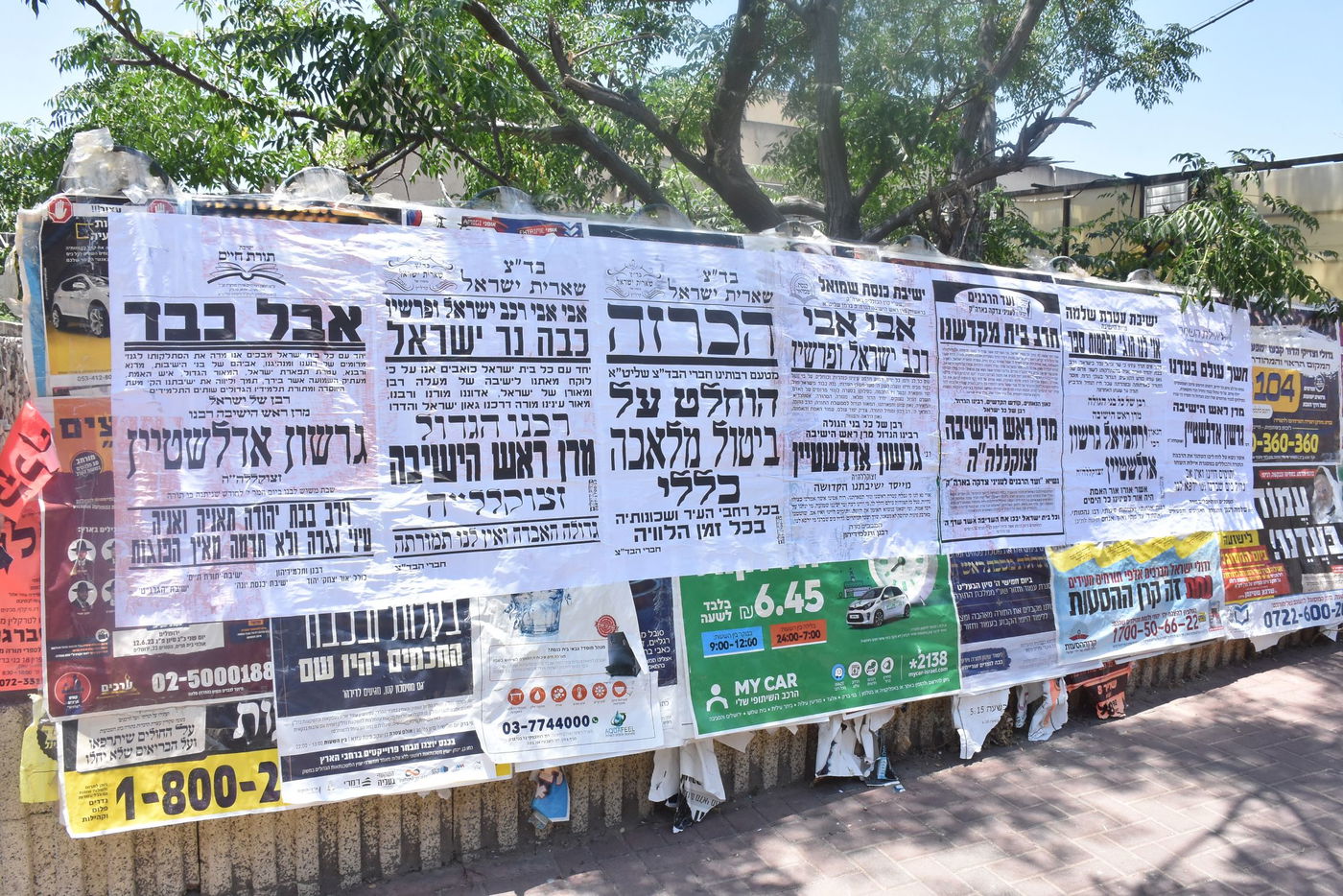 מראות ממסע הלוויה של מרן רבי גרשון אדלשטיין זצ"ל • צפו