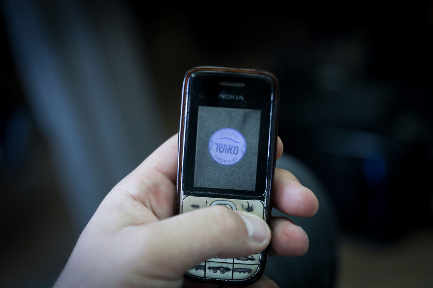 מכשיר כשר | ארכיון