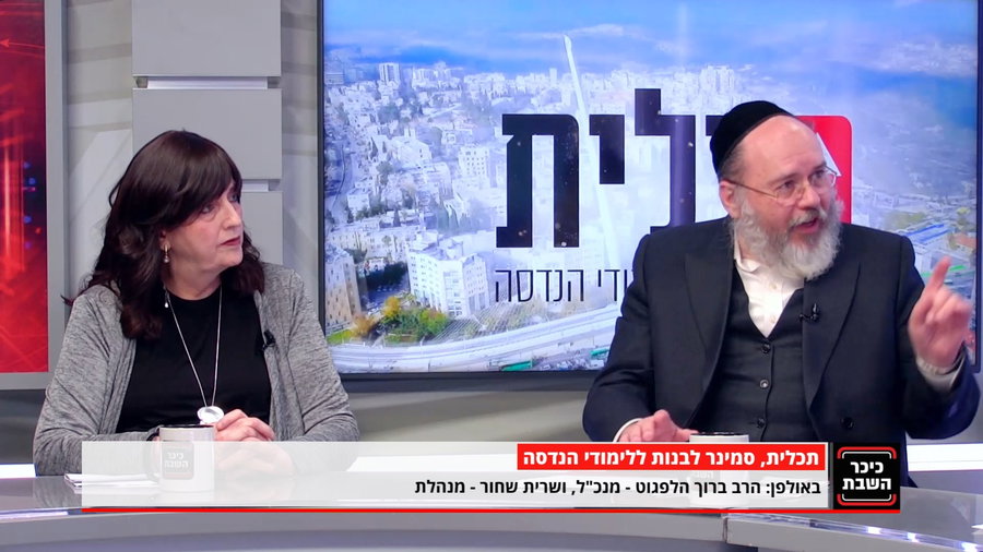 הרב ברוך הלפגוט, מנכ"ל סמינר תכלית ומנהלת הסמינר הגב' שרית שחור