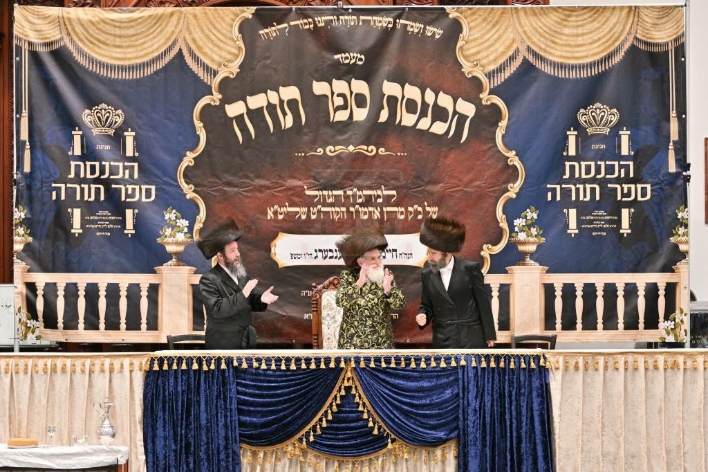 הכנסת ספר תורה לבית המדרש הגדול ויז'ניץ