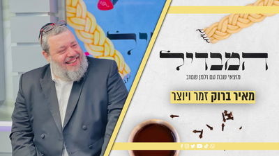 המוזיקאי ושליח חב"ד הרב מאיר ברוק במדינה המוסלמית במסע מרתק | צפו