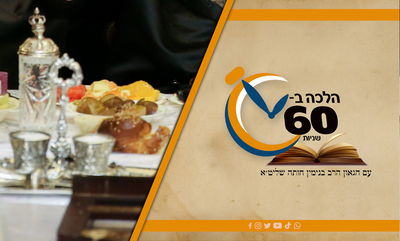 האם ניתן לקיים 'מלווה מלכה' - בתוך סעודה שלישית? • צפו 