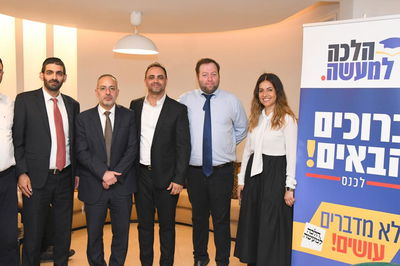 בכנס השקת המפלגה