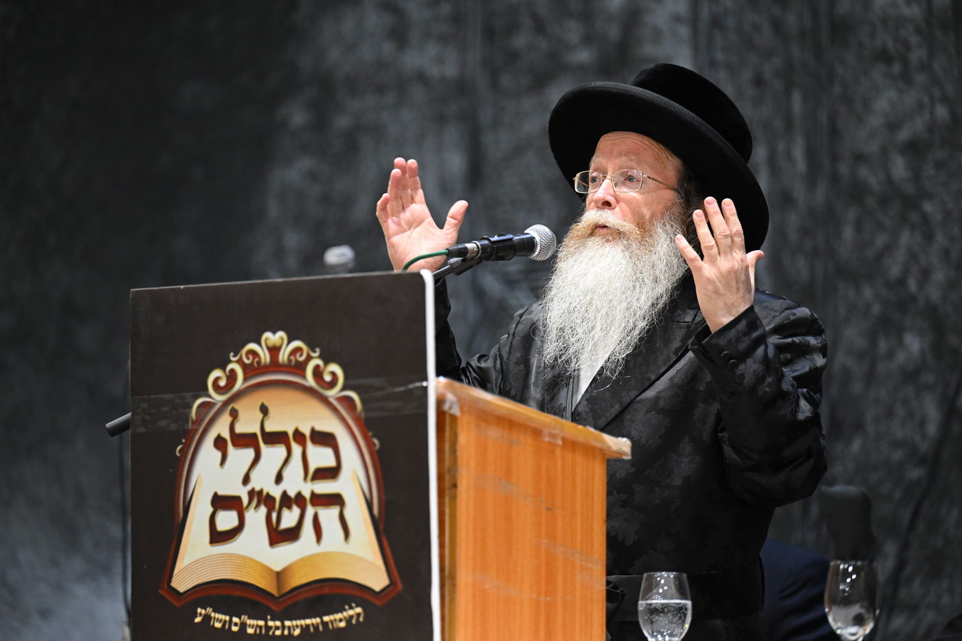 מעמד סיום הש"ס של נבחני כולל ש"ס | צפו בתיעוד