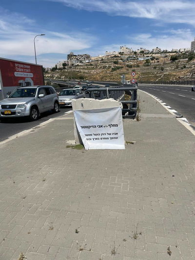 השלט שנתלה על האנדרטה