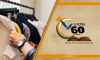 קיבל תו קניה ברשת מחללת שבת - האם ישתמש? • צפו 