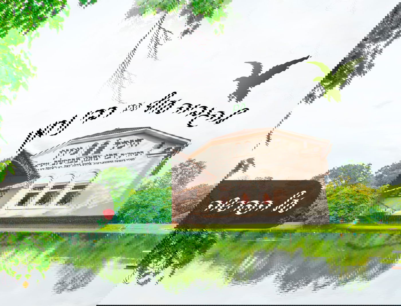 הציון של רבי נחמן מברסלב זי"ע