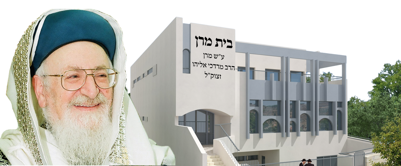 להמשך מפעליו • בהשתתפות רבי יקותיאל אבוחצירא והחיד״א אברג׳ל