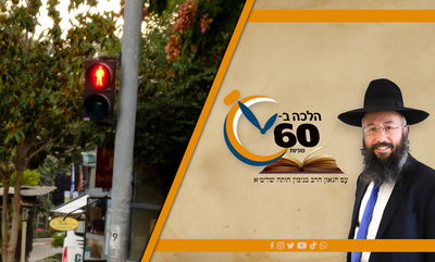 האם מותר לעבור ברמזור אדום - בשבת? • צפו 