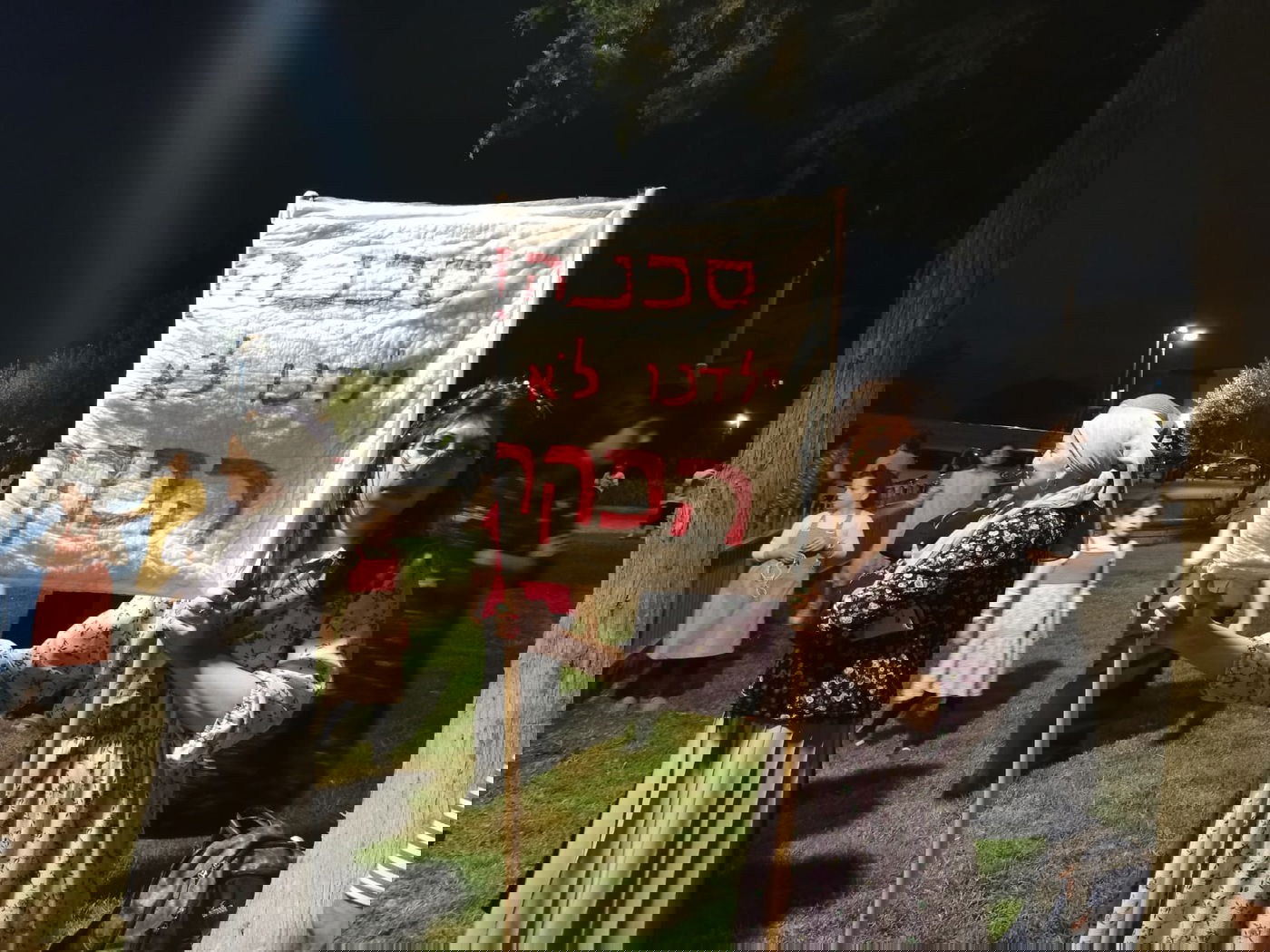 "ילדינו אינם הפקר"