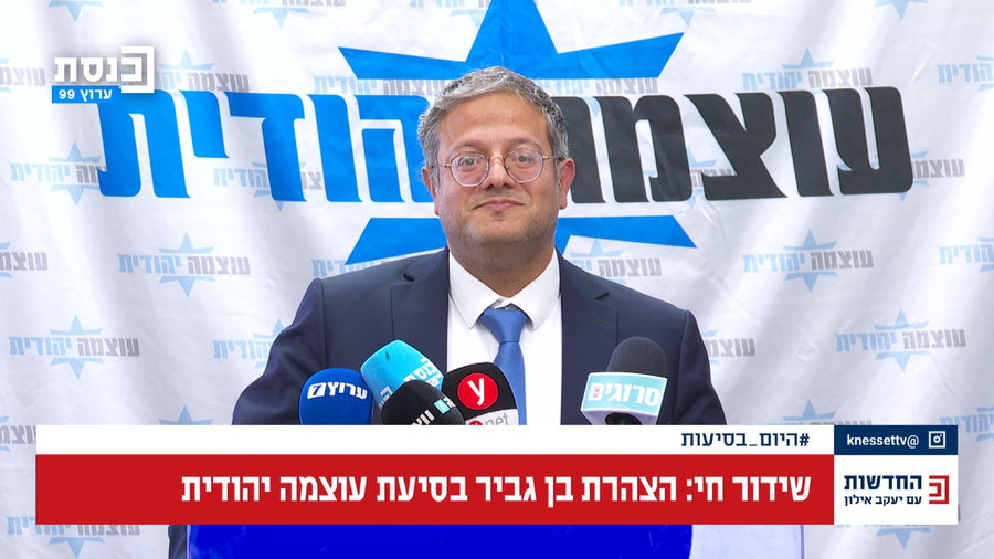 הנאום המלא 