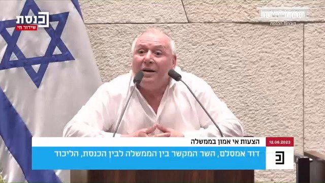 השר אמסלם בנאומו