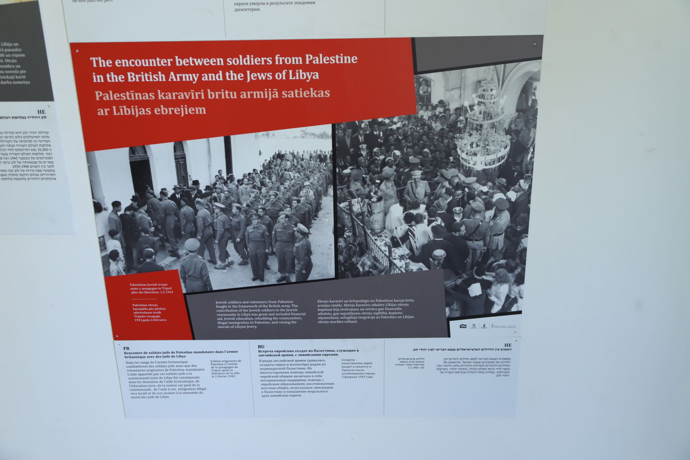 מוזיאון השואה, הרחובות וההוואי | הצלם מפריז תיעד את ריגה