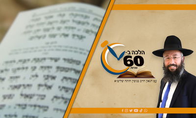 האם מותר לקרוא תהילים בלילה? • צפו 