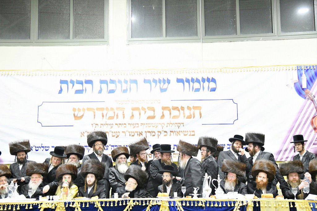 תיעוד מביתר עילית: חנוכת ביהמ"ד דחסידי קרעטשניף