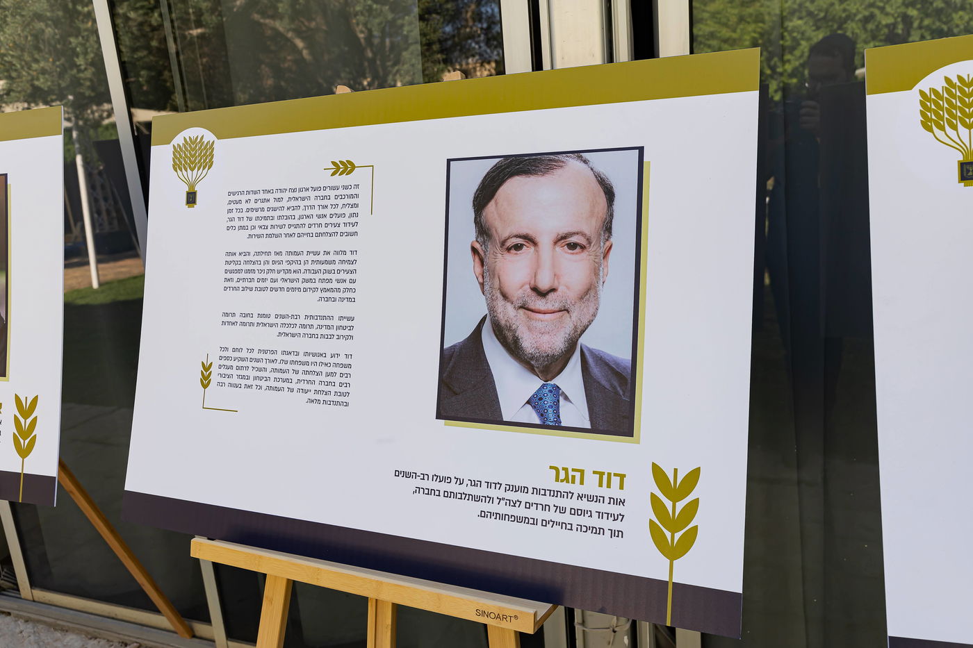 הפילנתרופ שמקדיש את חייו למען החיילים החרדים קיבל את אות הנשיא