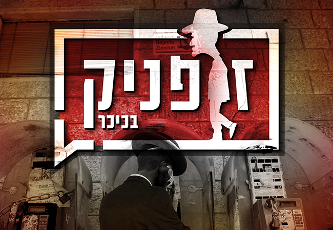 זופניק
