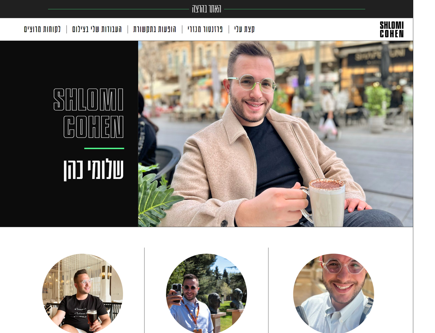 זופניק בכיכר • כל התמונות, הנייעס והחשיפות של השבוע