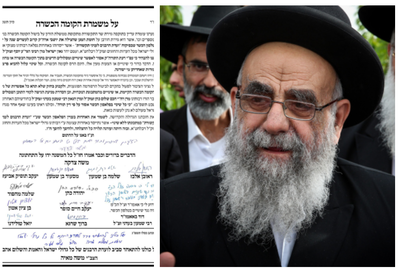 הגאון רבי משה צדקא והמכתב שפורסם היום