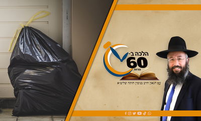 מותר להניח שקית אשפה ליד המזוזה? • צפו 