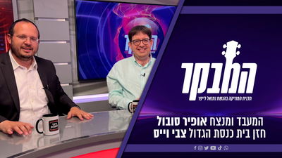 זו הסיבה שגדול החזנים קיבל סטירה / תכנית מיוחדת לזכרו