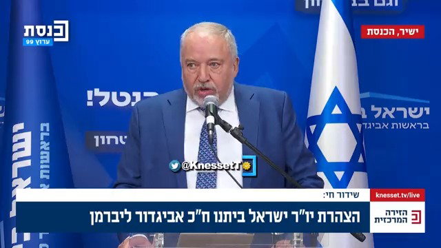 חלק מדבריו של ליברמן, היום