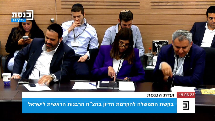 חלק מהדיון היום בוועדה