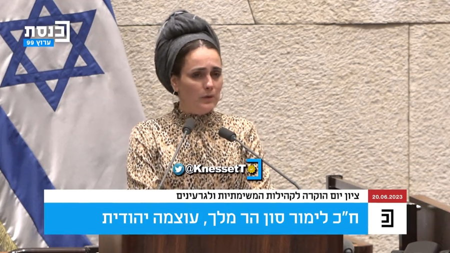 בכי בלתי נשלט. צפו בנאומה המלא של חברת הכנסת לימור סון הר מלך