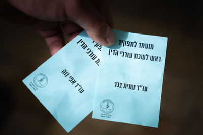 הבחירות ללשכת עורכי הדין
