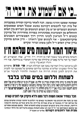 פאשקוויל מים