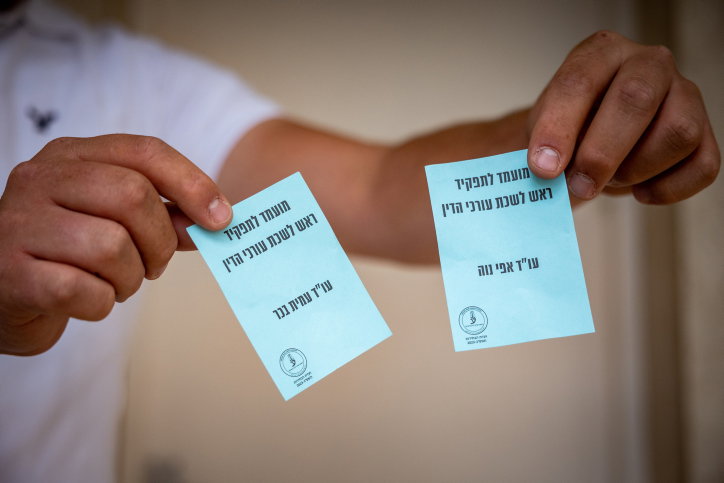הבחירות ללשכת עורכי הדין