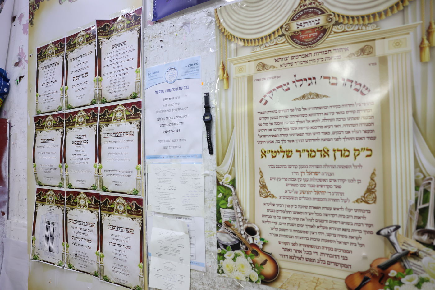 שמחת בר המצווה