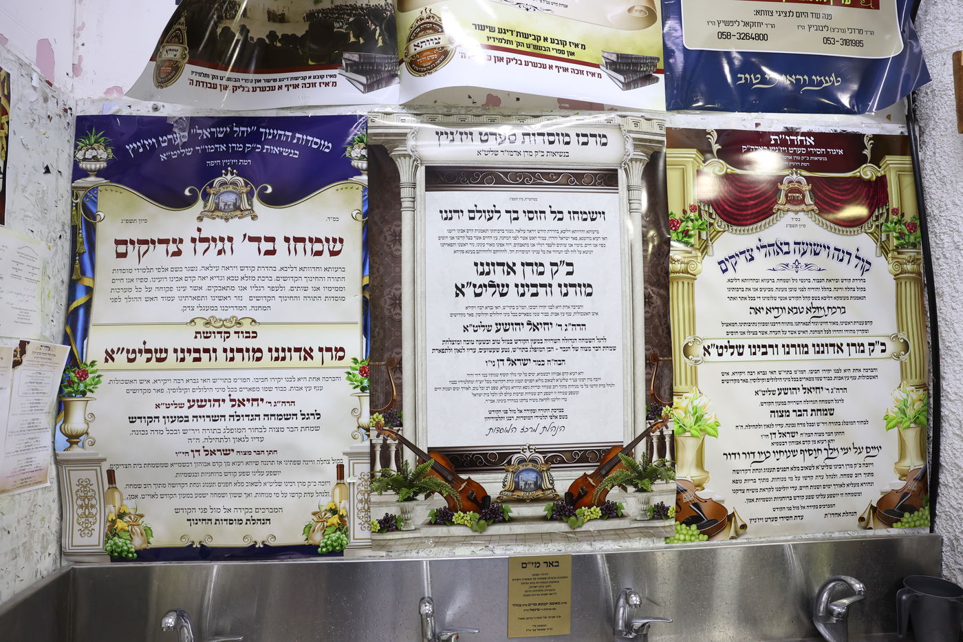 שמחת בר המצווה