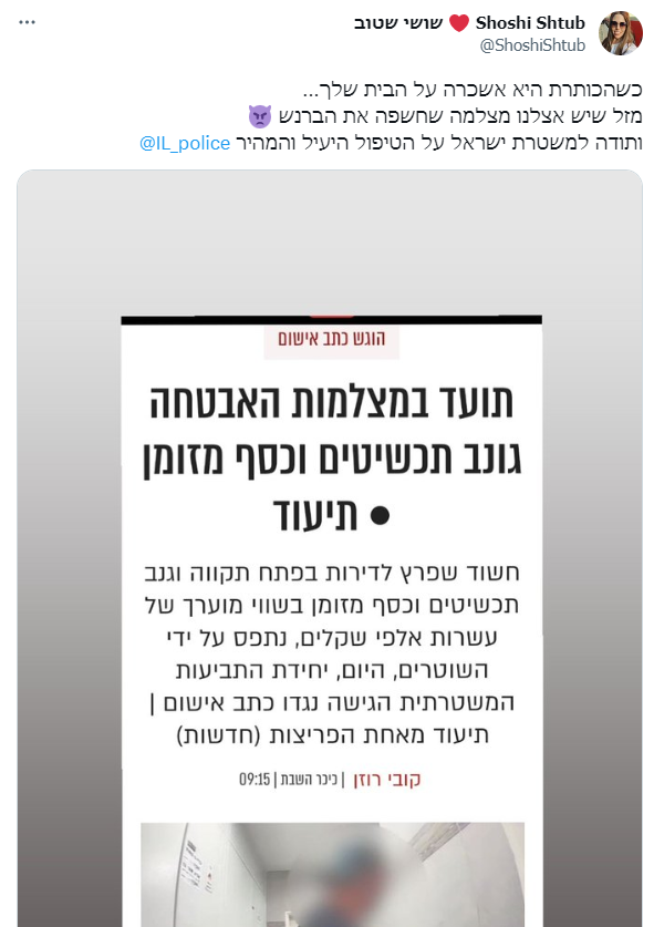 זופניק בכיכר • כל התמונות, הנייעס והחשיפות של השבוע