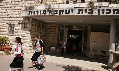 סמינר הישן בירושלים | ארכיון