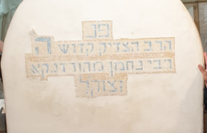 ציון רבי נחמן מהורדנקא זי"ע