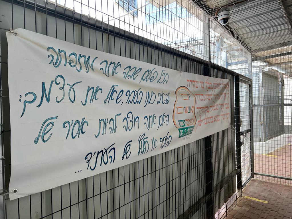 שלטים ובהם כתובים משפטים בעצימים בפרוזדור בדרך לאגף התורני