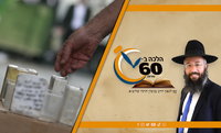 מי אחראי על הכסף שבקופת צדקה שבבית? • צפו